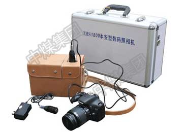 ZHS1800本安型数码照相机