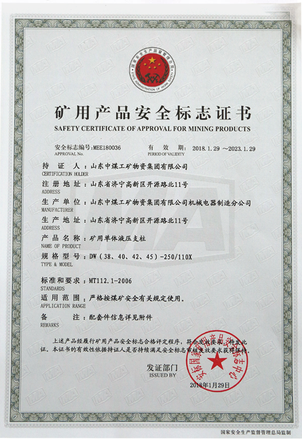 DWXA型矿用单体液压支柱